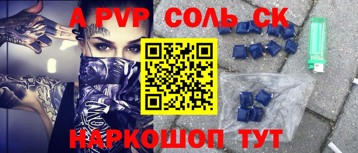 Alpha-PVP СК КРИС Кизилюрт