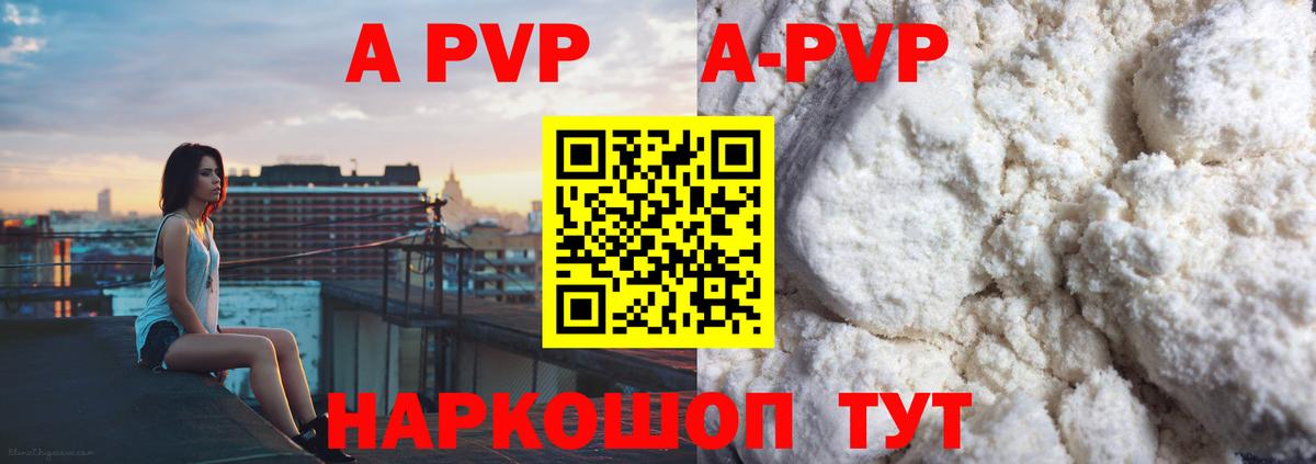 закладки  Вход с VPN  Альфа ПВП мука  Кизилюрт  Alpha PVP Соль 