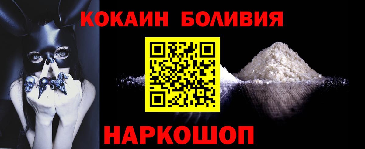 КОКАИН Боливия Кизилюрт