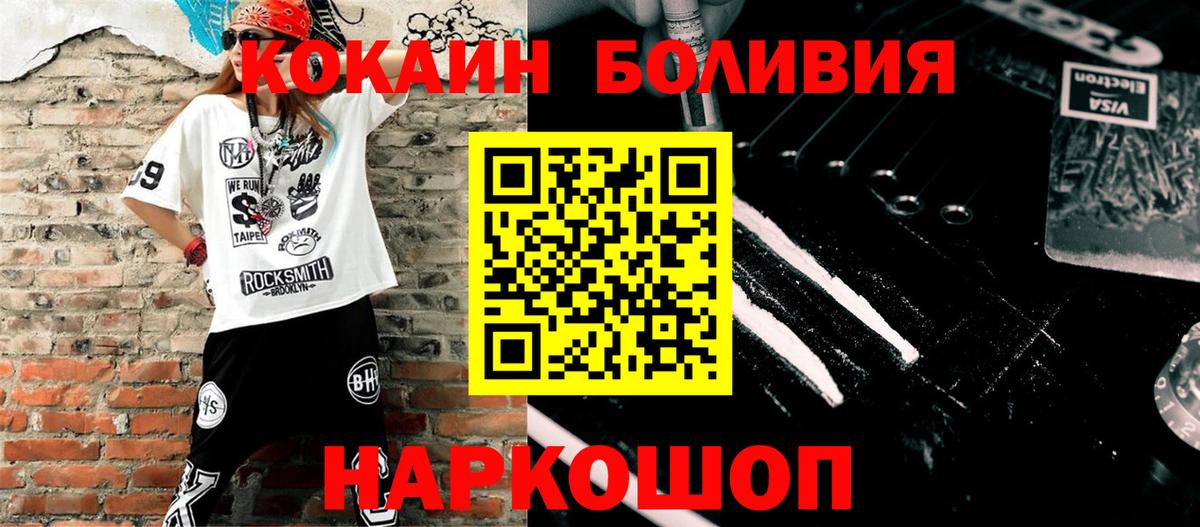 Кизилюрт  Кокаин  COCAIN FishScale  Вход с VPN  Cocaine Боливия 