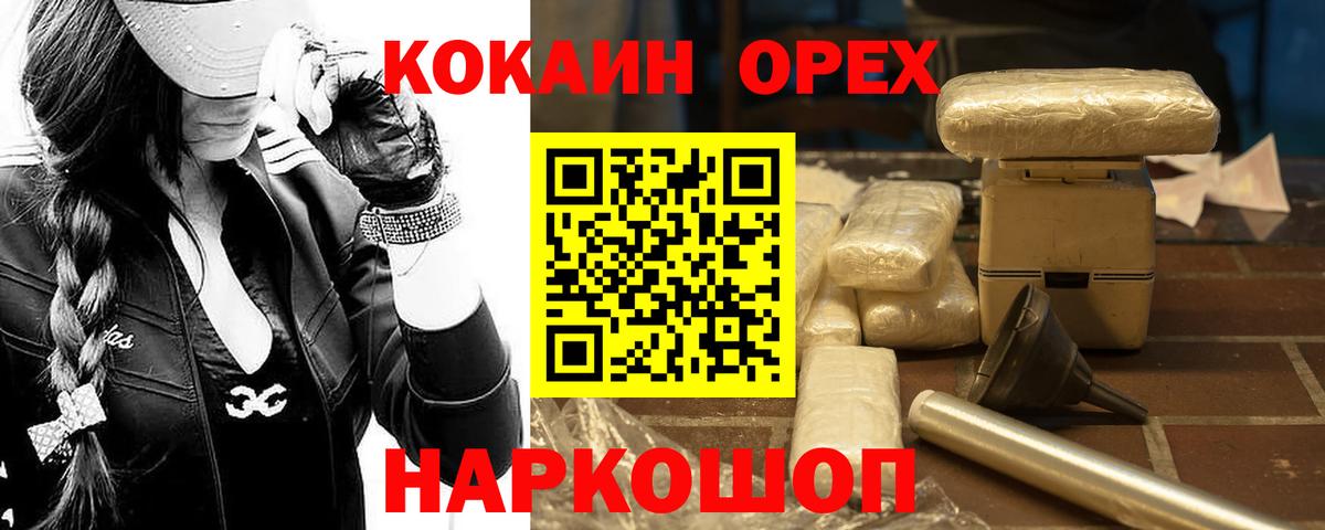 ГАШИШ  Меф МЯУ МЯУ  МАРИХУАНА  Меф МЯУ МЯУ кристаллы  Кизилюрт  Вход с VPN  МЕТАМФЕТАМИН 