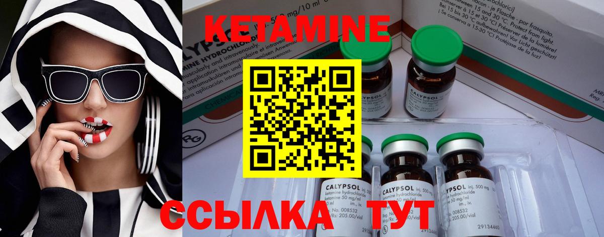 Кетамин ketamine Кизилюрт