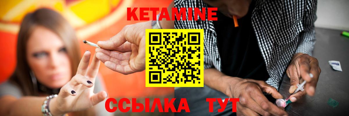 Кизилюрт  Кетамин ketamine  Вход с VPN  Кетамин ketamine 