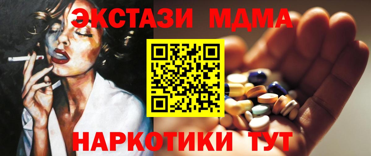 Кизилюрт  МДМА молли  Вход с VPN  MDMA кристаллы 