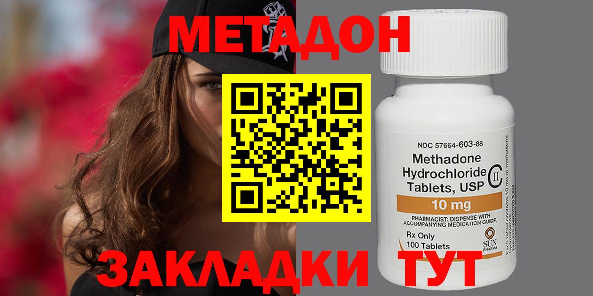 Метадон methadone  кракен рабочий сайт  Кизилюрт  сайты даркнета наркотические препараты  Вход с VPN 