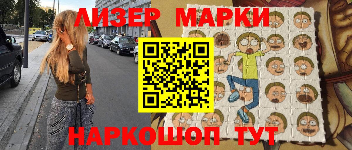 Наркотические марки 1,5мг  Вход с VPN  Наркотические марки 1,5мг  Кизилюрт 