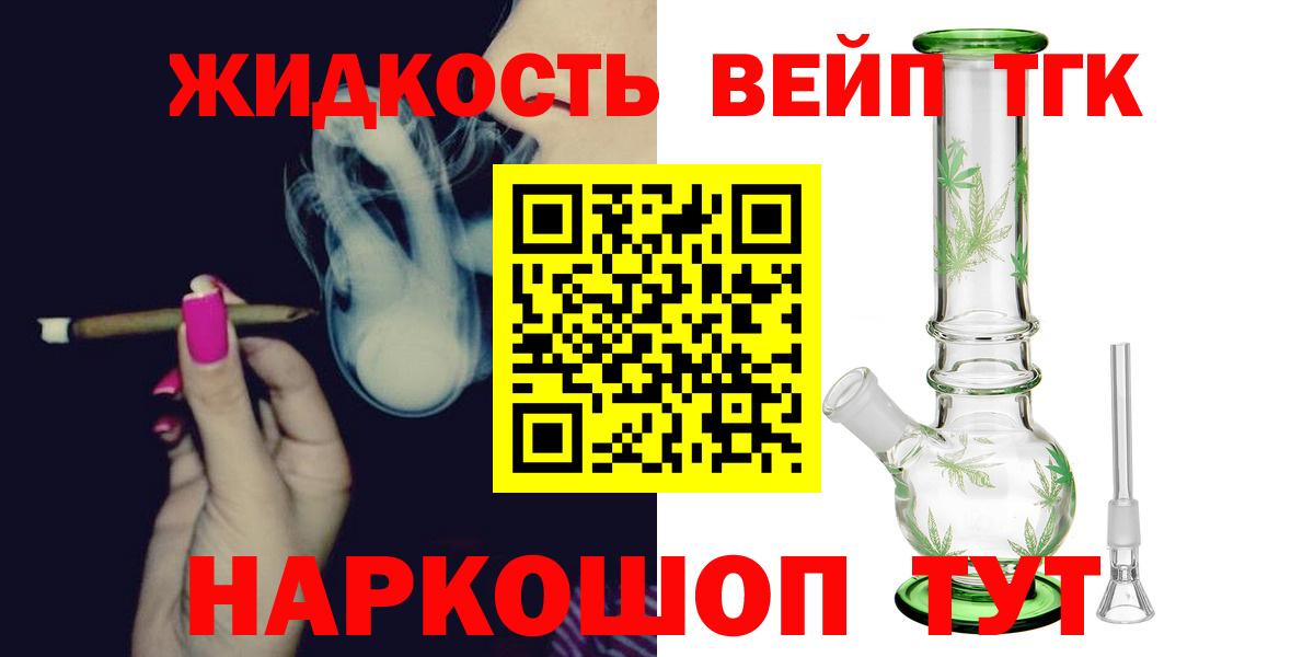 Дистиллят ТГК концентрат  Вход с VPN  Кизилюрт 